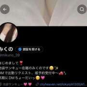 ヒメ日記 2026/09/13 08:11 投稿 みくの 池袋サンキュー