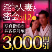 ヒメ日記 2025/07/12 09:50 投稿 えりな モアグループ小山人妻花壇