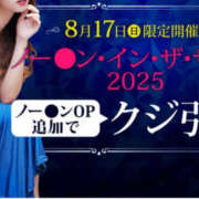 ヒメ日記 2025/08/17 09:46 投稿 えりな モアグループ小山人妻花壇
