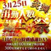 ヒメ日記 2026/03/25 09:10 投稿 せいか 奥鉄オクテツ兵庫