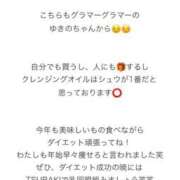 ヒメ日記 2026/01/09 13:59 投稿 ゆきの 熊本グラマーグラマー