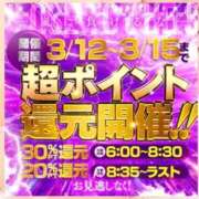 うみ 還元祭最終日❤️ ソープランド AQUA（アクア）