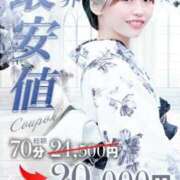 ヒメ日記 2025/01/23 15:01 投稿 なこ カワサキEROTIC（ソープランド）