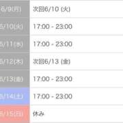 ヒメ日記 2025/06/09 15:30 投稿 なこ カワサキEROTIC（ソープランド）