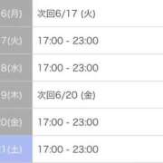 ヒメ日記 2025/06/16 13:01 投稿 なこ カワサキEROTIC（ソープランド）