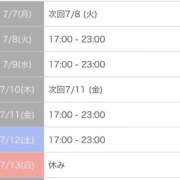 ヒメ日記 2025/07/07 16:01 投稿 なこ カワサキEROTIC（ソープランド）