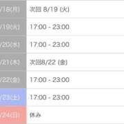 ヒメ日記 2025/08/18 08:01 投稿 なこ カワサキEROTIC（ソープランド）