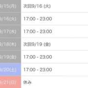 ヒメ日記 2025/09/15 17:02 投稿 なこ カワサキEROTIC（ソープランド）