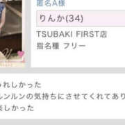 ヒメ日記 2024/08/11 20:24 投稿 りんか YESグループ TSUBAKI FIRST