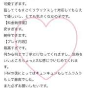 ヒメ日記 2025/12/27 19:16 投稿 つむぎ IRIS(岐阜)