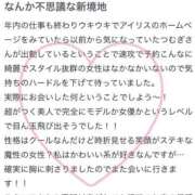 ヒメ日記 2025/12/29 19:15 投稿 つむぎ IRIS(岐阜)