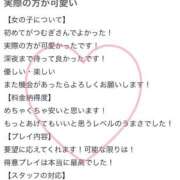 ヒメ日記 2026/01/23 18:37 投稿 つむぎ IRIS(岐阜)