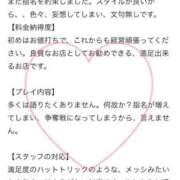 つむぎ 【お礼写メ日記】💓 IRIS(岐阜)