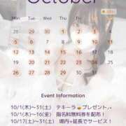 ヒメ日記 2026/09/26 21:47 投稿 ぐみ カルテデイズ新宿