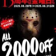 ヒメ日記 2025/08/29 00:01 投稿 あいり 即アポ奥さん〜名古屋店〜