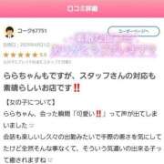 ヒメ日記 2025/06/25 19:08 投稿 らら チューリップ土浦店