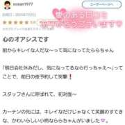 ヒメ日記 2025/07/07 08:19 投稿 らら チューリップ土浦店