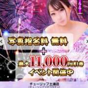 ヒメ日記 2025/07/22 19:28 投稿 らら チューリップ土浦店