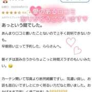 ヒメ日記 2025/09/01 13:58 投稿 らら チューリップ土浦店