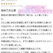 ヒメ日記 2025/10/11 16:43 投稿 らら チューリップ土浦店