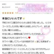 ヒメ日記 2025/11/07 14:08 投稿 らら チューリップ土浦店