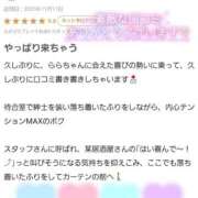 ヒメ日記 2025/11/13 14:18 投稿 らら チューリップ土浦店