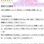 ヒメ日記 2025/11/23 16:28 投稿 らら チューリップ土浦店