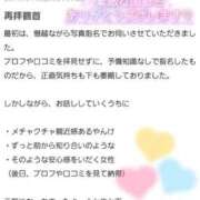 ヒメ日記 2025/12/06 19:18 投稿 らら チューリップ土浦店