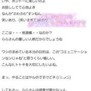 ヒメ日記 2025/12/22 12:24 投稿 らら チューリップ土浦店