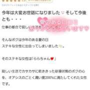 ヒメ日記 2025/12/23 20:48 投稿 らら チューリップ土浦店