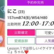 ヒメ日記 2025/08/15 12:30 投稿 にこ Lesson.1沖縄校