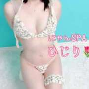 ヒメ日記 2025/01/24 17:45 投稿 ひじり♡マットOK 密着アロマにゃんにゃんSPA