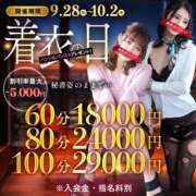 ヒメ日記 2025/10/01 13:24 投稿 チエ【初恋のｱﾊﾞﾝﾁｭｰﾙ】 秘書コレクション 高松店