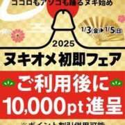 ヒメ日記 2025/01/02 13:33 投稿 ほみ 即アポ奥さん ～津・松阪店～