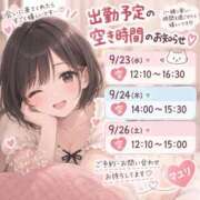 ヒメ日記 2026/09/21 20:21 投稿 マユリ【GOLD】 ROMANCE and GIRLS 盛岡