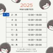 ヒメ日記 2025/01/01 13:51 投稿 まお VIVID CREW Pink Party Paradise