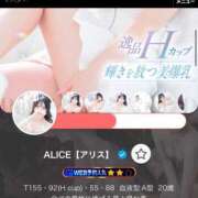 ヒメ日記 2025/01/16 00:06 投稿 ALICE【アリス】 BLENDA V.I.P東京店