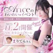 ヒメ日記 2025/10/24 00:04 投稿 ALICE【アリス】 BLENDA V.I.P東京店