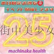 ヒメ日記 2024/10/25 23:11 投稿 まきな 街中ヘルス