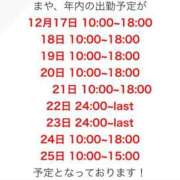 ヒメ日記 2024/12/16 02:49 投稿 まや 白いぽっちゃりさん五反田店