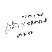 ヒメ日記 2025/10/24 16:05 投稿 りのん 舐めたくてグループ～君とサプライズ学園～越谷校