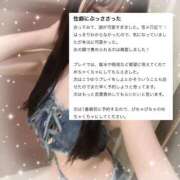 ヒメ日記 2025/12/01 12:45 投稿 りのん 舐めたくてグループ～君とサプライズ学園～越谷校