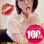 ニコ 【生徒募集します❤️‍🔥】 静岡ハンパじゃない伝説