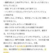 ヒメ日記 2026/01/30 17:17 投稿 のぞみ『ガール』 ディオーネ