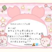 のぞみ『ガール』 なかよしのにこさん🧸💌 ディオーネ