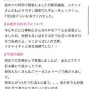ヒメ日記 2025/03/04 10:20 投稿 うみ 妊婦母乳風俗専門店ミルクランド