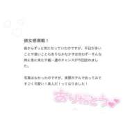 ヒメ日記 2025/02/28 14:00 投稿 みさ★影山優佳激似の敏感音大生 渋谷S級素人清楚系デリヘル chloe