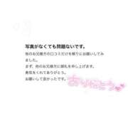 ヒメ日記 2025/03/07 18:58 投稿 みさ★影山優佳激似の敏感音大生 渋谷S級素人清楚系デリヘル chloe