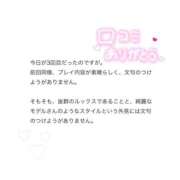 ヒメ日記 2025/04/09 19:16 投稿 みさ★影山優佳激似の敏感音大生 渋谷S級素人清楚系デリヘル chloe