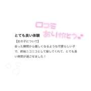 ヒメ日記 2024/12/08 12:02 投稿 みさ★影山優佳激似の敏感音大生 S級素人清楚系デリヘル chloe